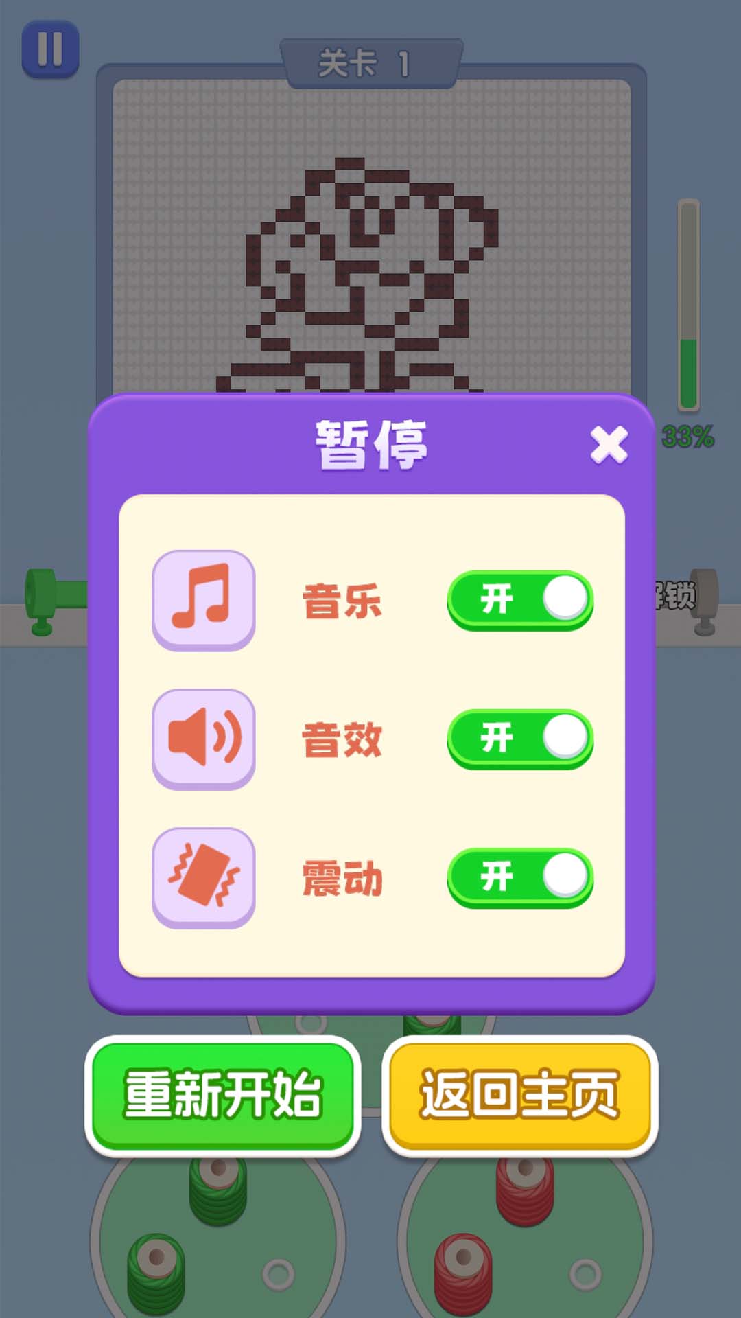 玩了个毛线儿 1.0.3 安卓版 2
