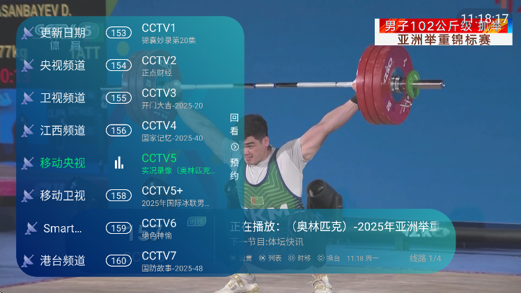 极速电视TV版 v6.5.2 安卓版 0