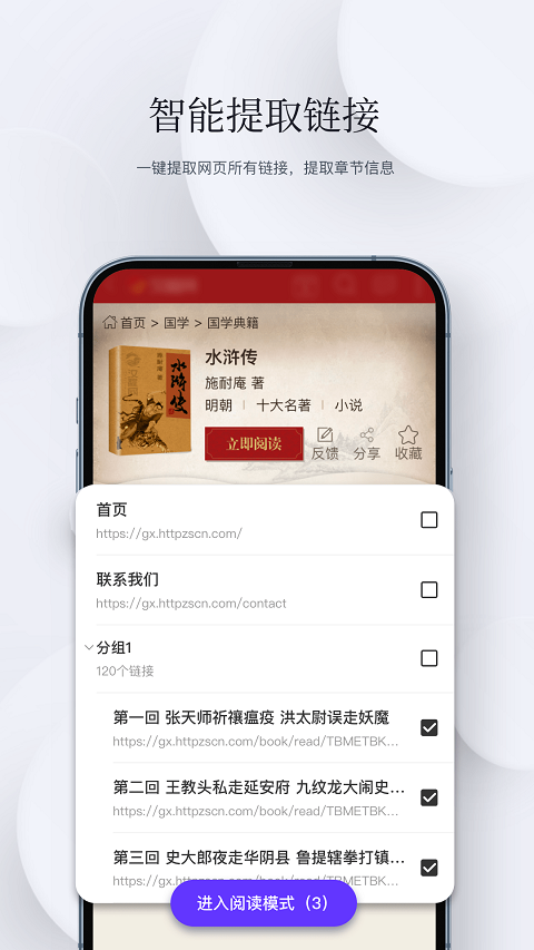 石头阅读浏览器暗黑版 v13.4 安卓版 2