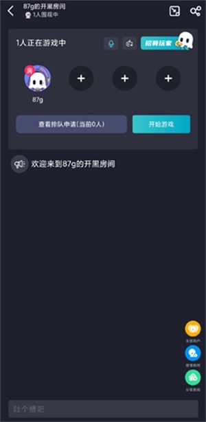 22克云游戏手机版 v2.3.0.0 安卓版 4