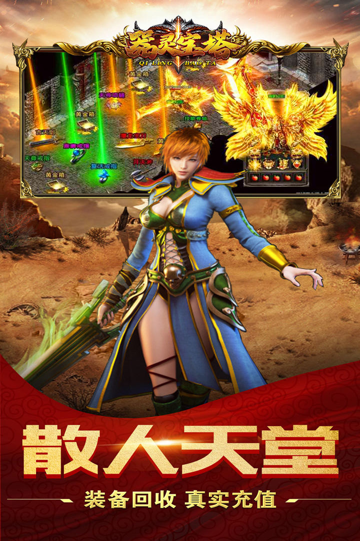 龙城契约 1.0.2 安卓版 4