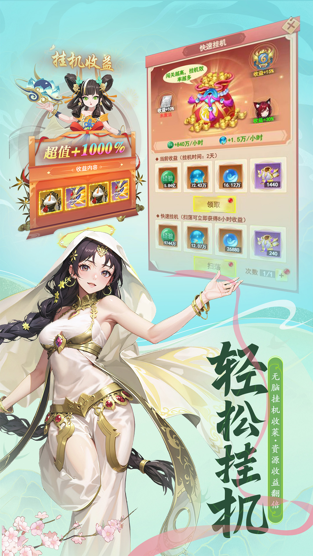山海剑途 1.0.0 安卓版 2