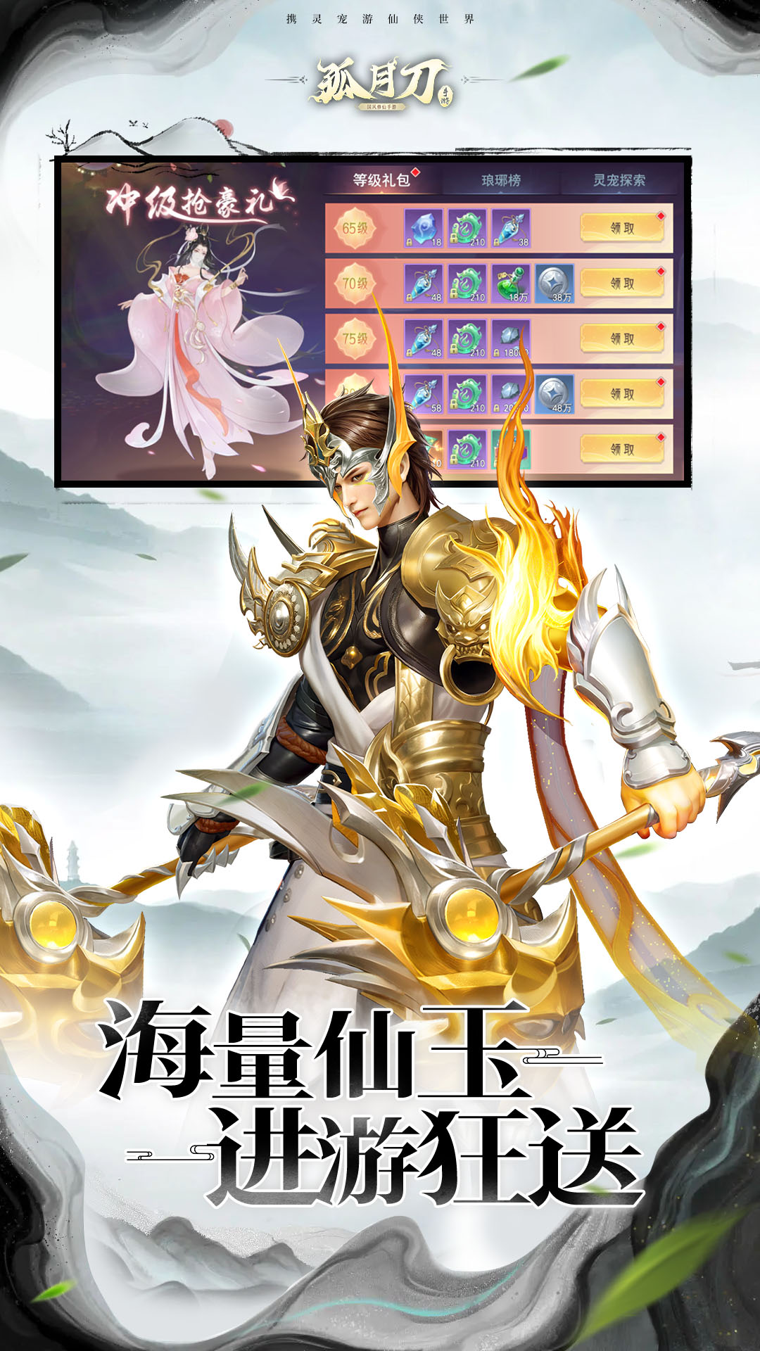 孤月刀 7.7.1.3 安卓版 3
