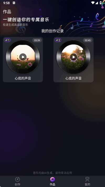 Medly音乐制作器 1.0 安卓版 3