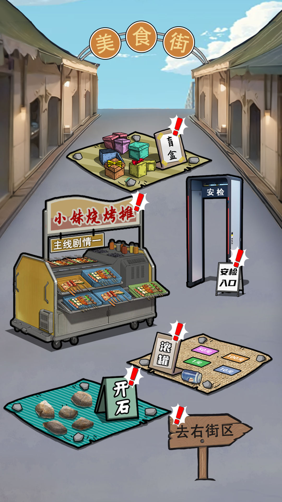 谁是贴膜高手 1.1 安卓版 3