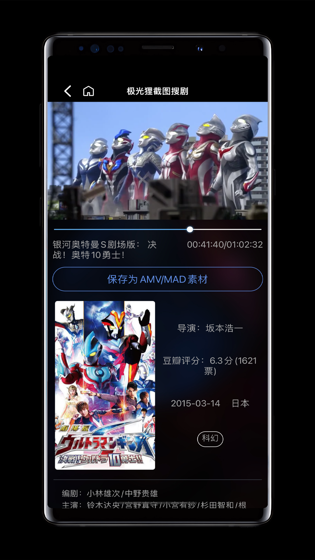 极光狸截图搜剧 1.2.28 安卓版 3