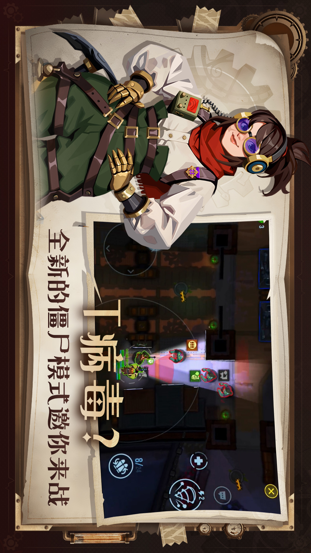雷霆小分队 7.0.0.31 安卓版 1
