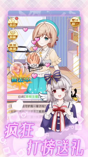 榜一模拟器无限金币版 v1.0.2 安卓版 2