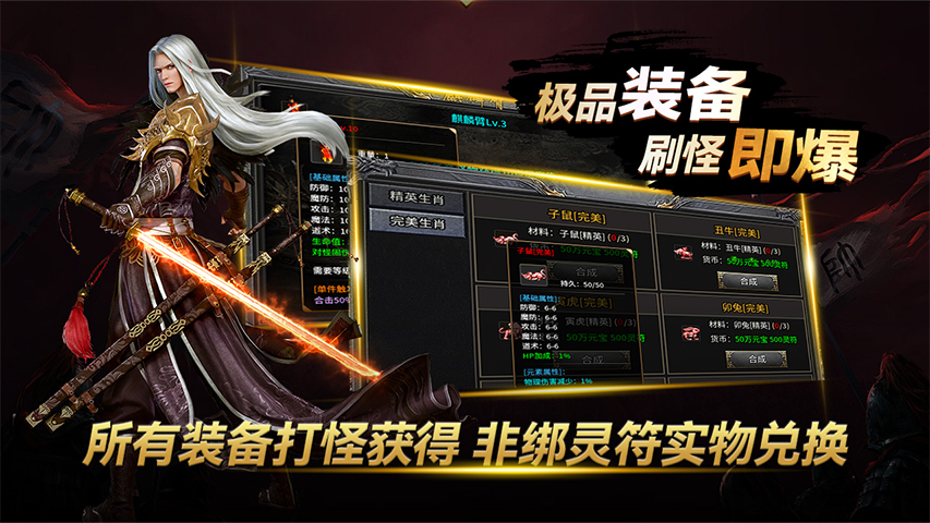 黑夜传奇 1.0 安卓版 3