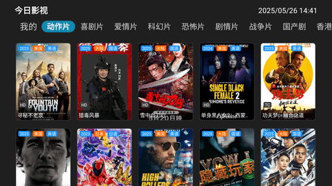 三九影院智能电视版 5.0.1 官方版 3