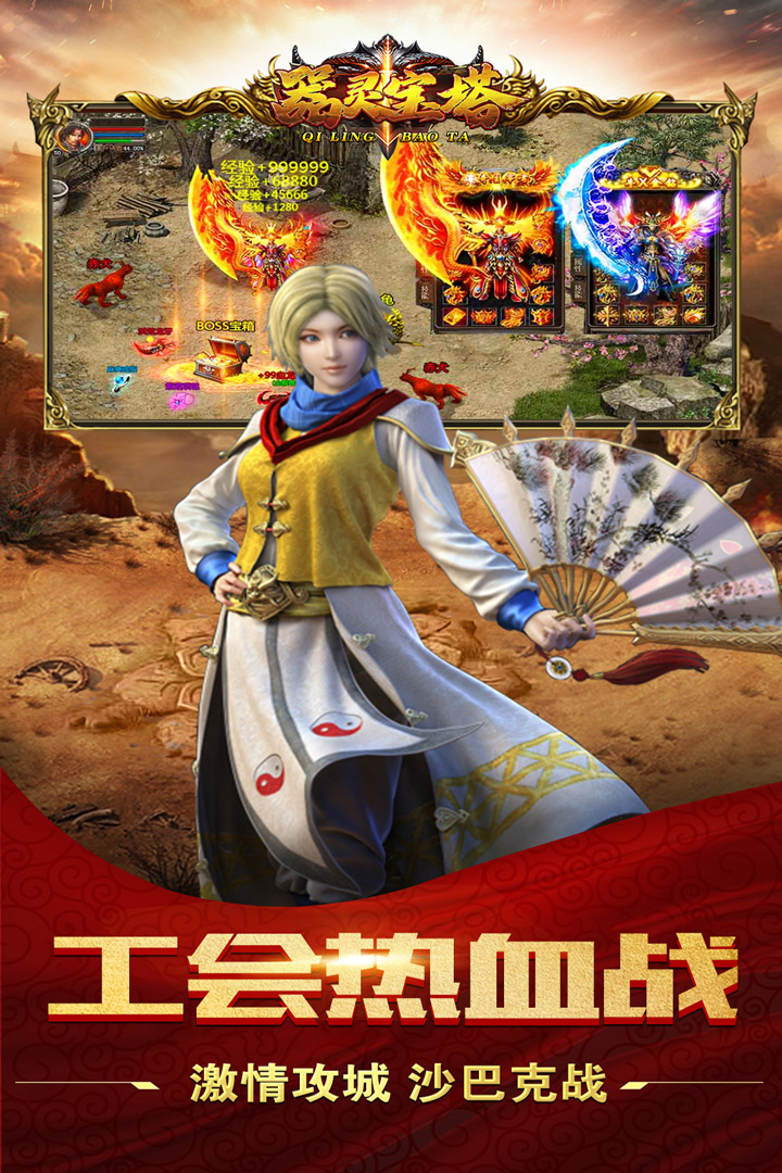 龙城契约 1.0.2 安卓版 1