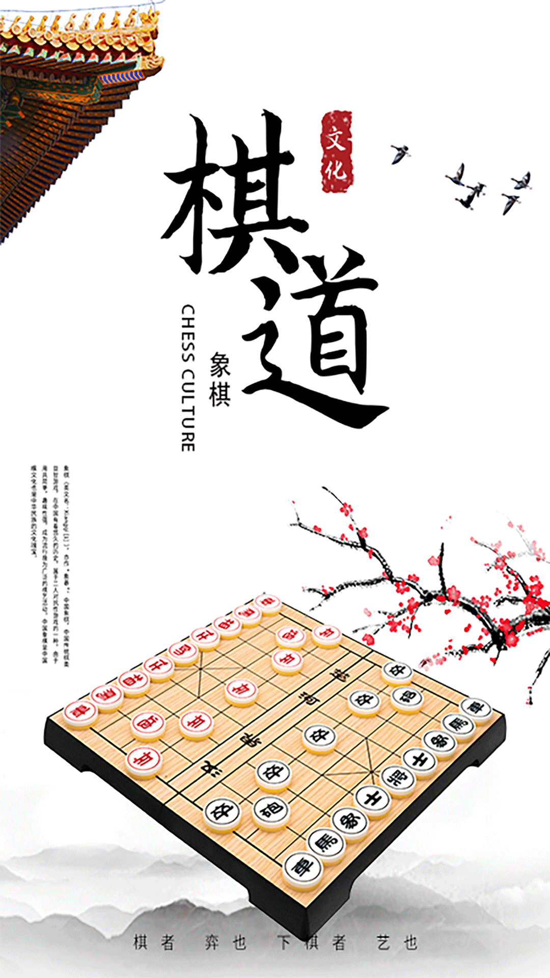 经典象棋单机版 1.4.2 安卓版 3