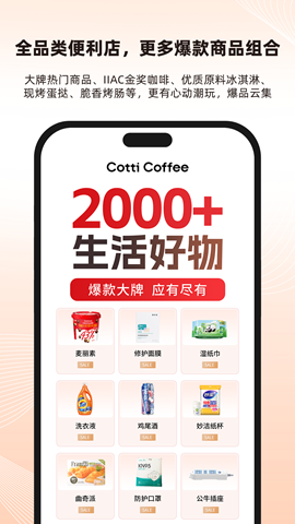 库迪便利通 v1.1.1 安卓版 2