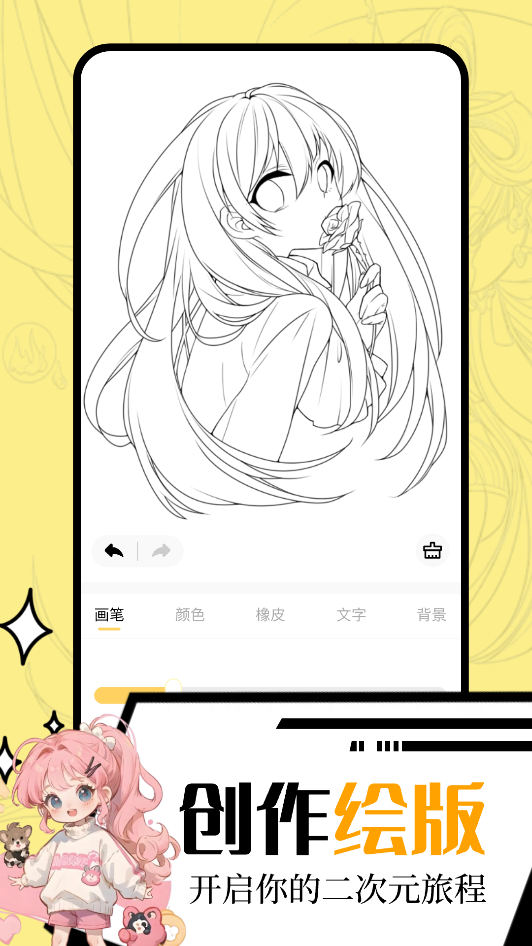 美绘 1.2 安卓版 1