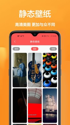 魔秀主题桌面 v7.9.3 安卓版 3