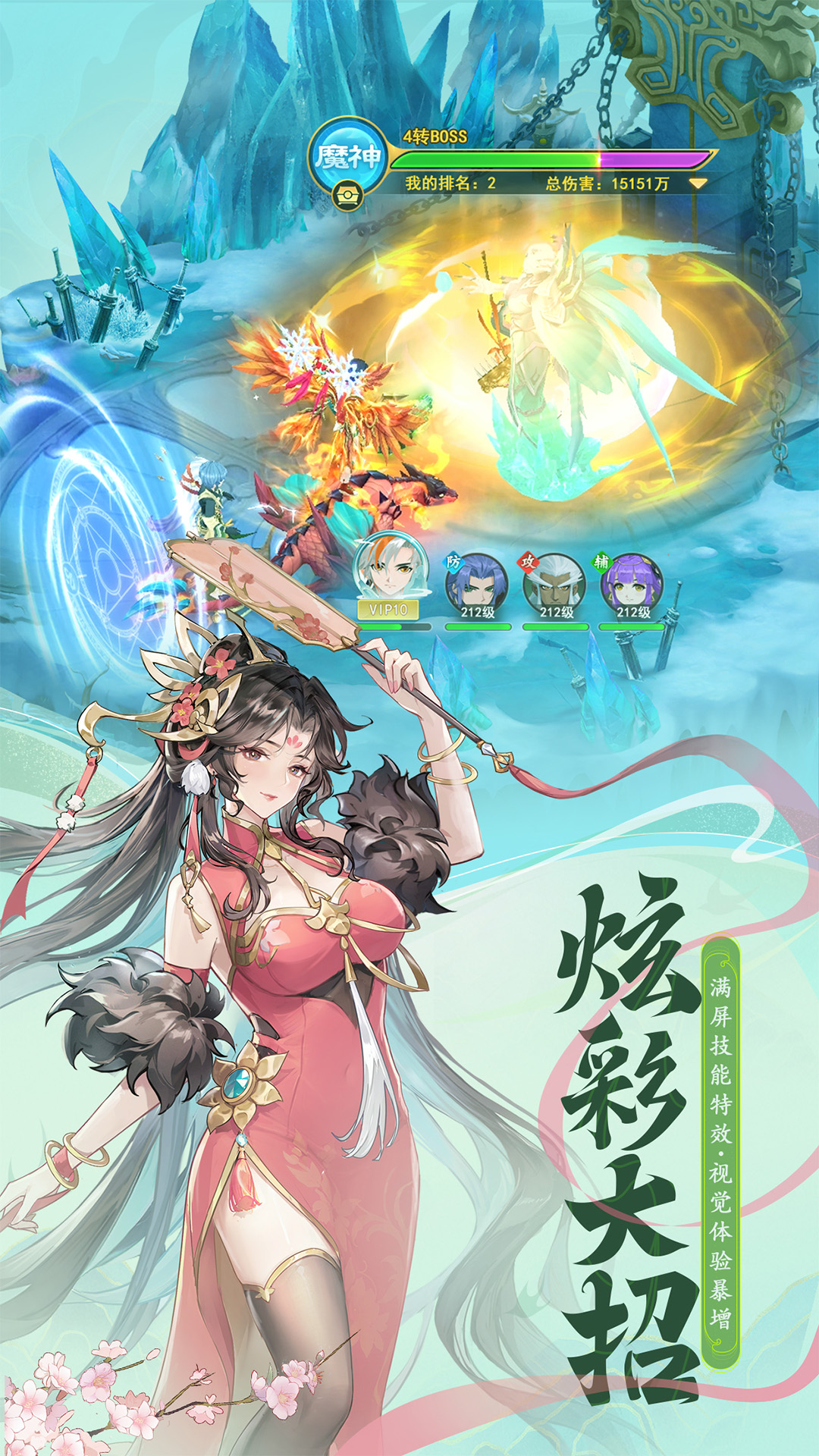 山海剑途 1.0.0 安卓版 3