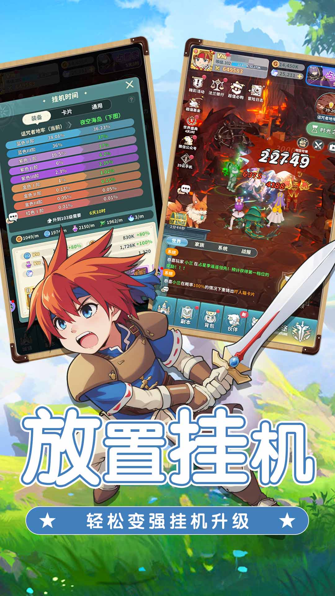 魔力宝贝启程 1.0.3 安卓版 1