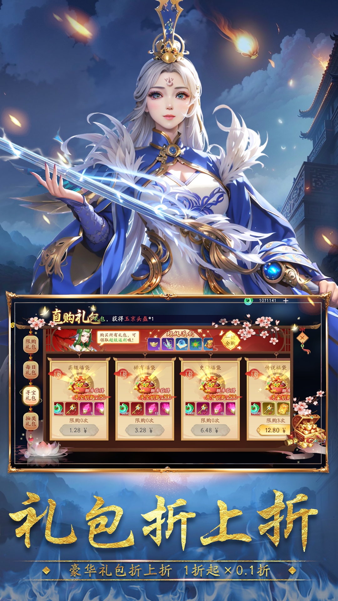 封神殿 1.0.1 安卓版 5