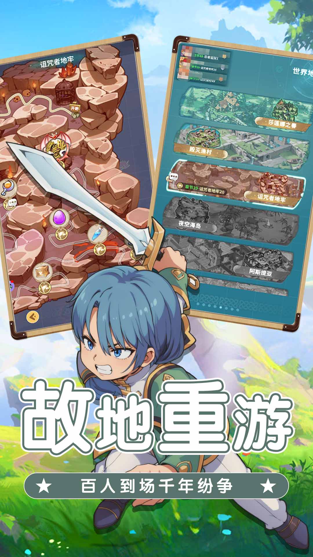魔力宝贝启程 1.0.3 安卓版 2
