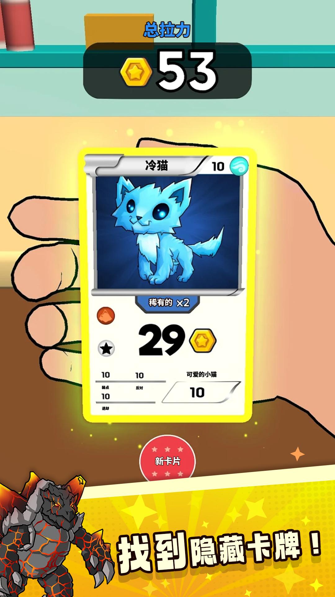 抽卡对决 1.0.0 安卓版 1