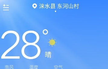 知己天气2025最新版 v1.9.4 安卓版 5