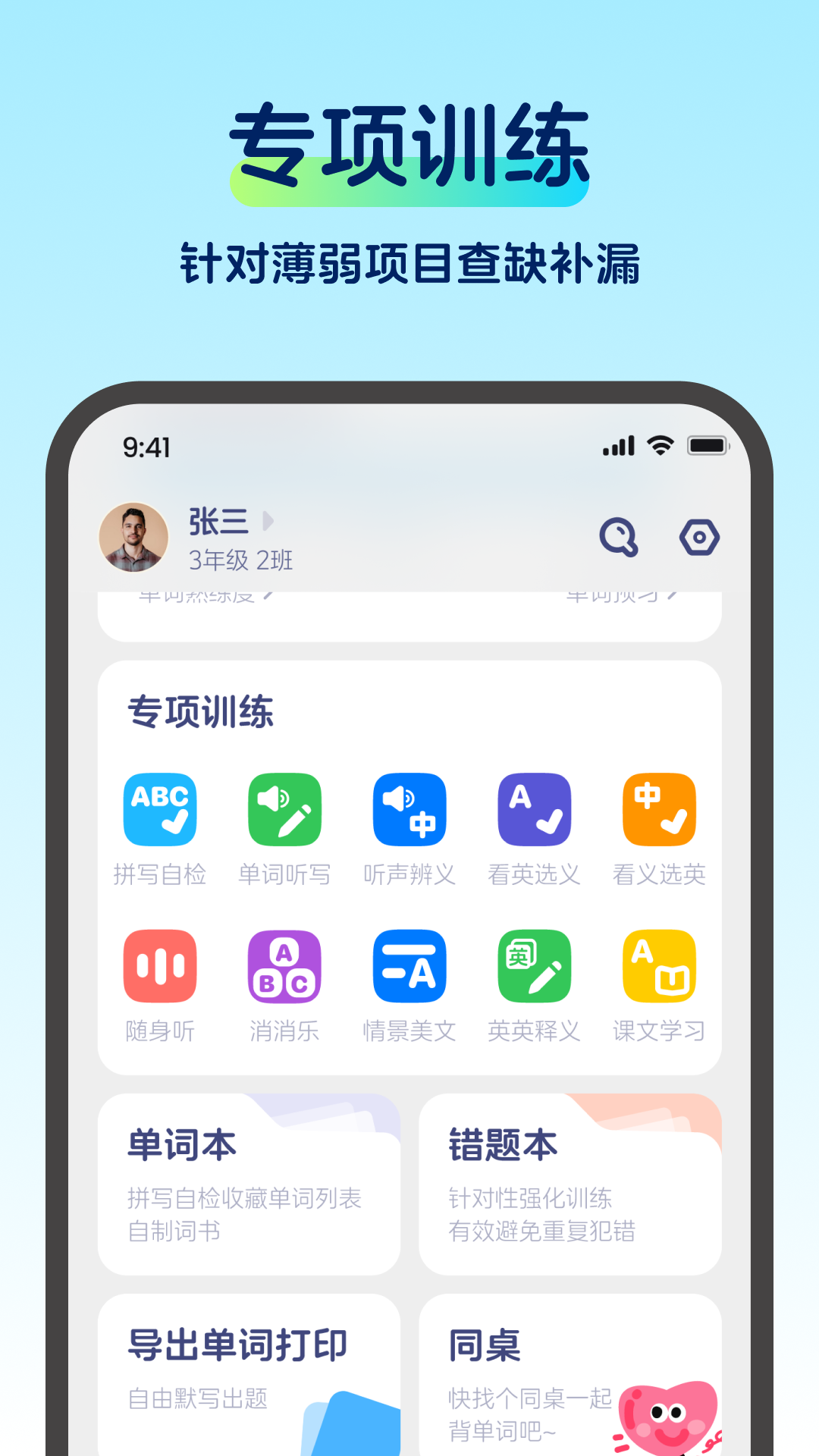 啄词鸟 1.0.0 安卓版 3