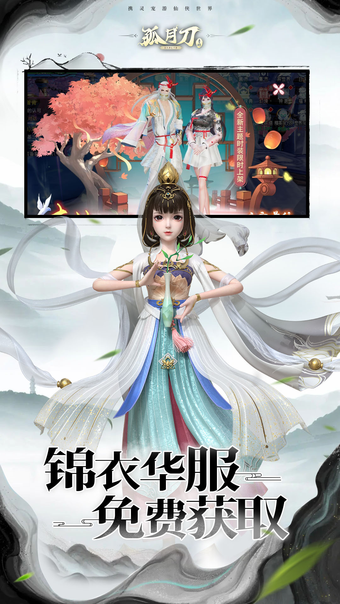 孤月刀 7.7.1.3 安卓版 4