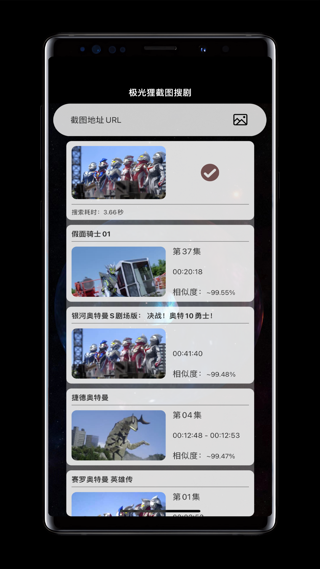 极光狸截图搜剧 1.2.28 安卓版 2