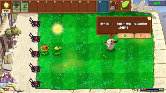 植物大战僵尸新指导版 v0.01 手机版 0