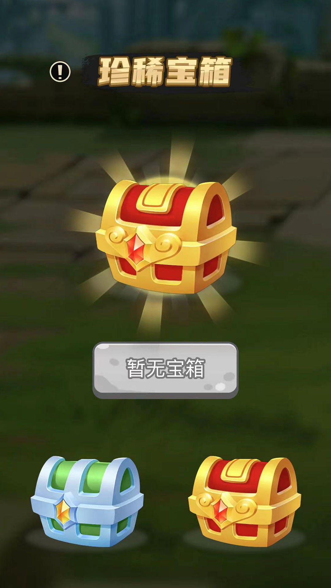 吞噬天地 1.0 安卓版 1