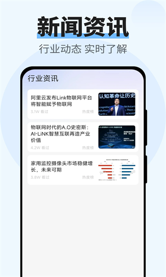 格立智慧生活 1.0.1 安卓版 2