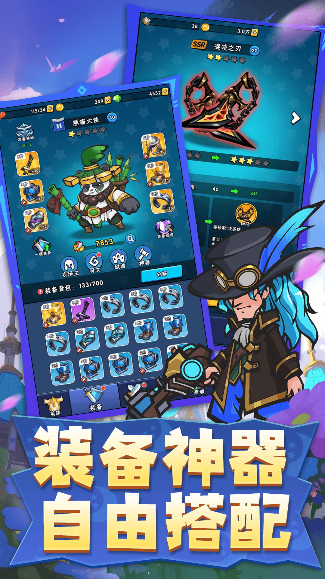 指尖斗士 3.1.5 安卓版 3