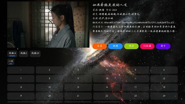 旗星BOX v1.0.3 安卓版 2