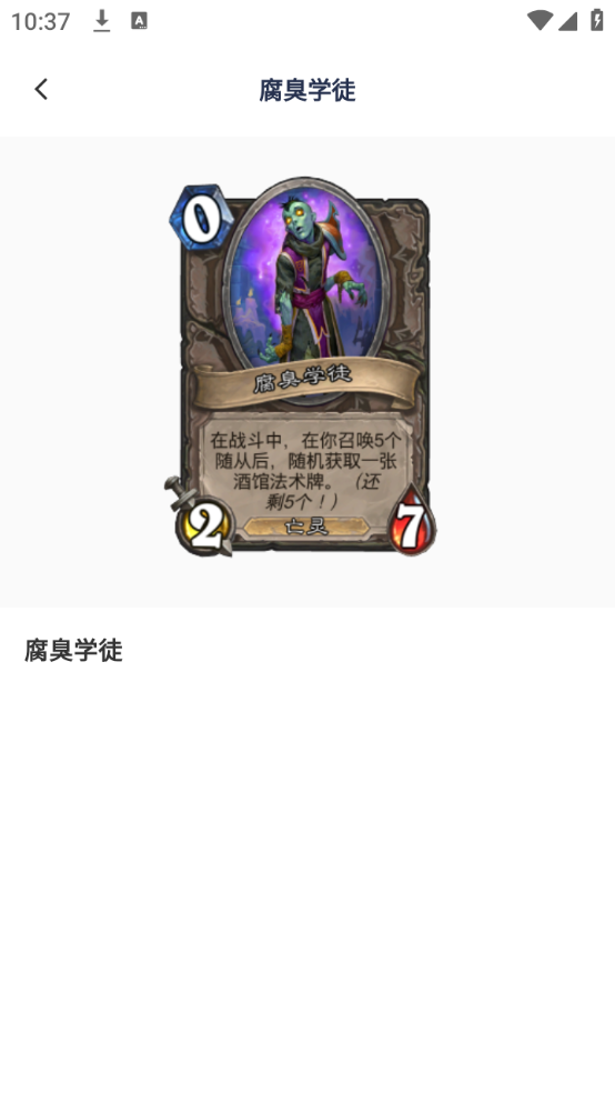 炉石之家app官方正版 v1.4.0 安卓版 2
