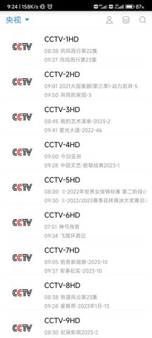 91看电视直播HD版 2.3.4 最新版 4