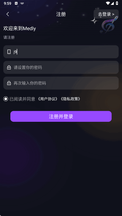 Medly音乐制作器 1.0 安卓版 0