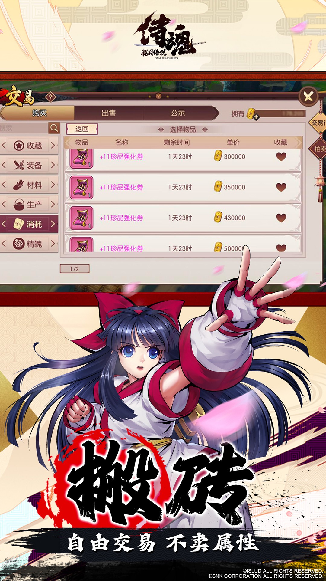 侍魂 1.0.6 安卓版 2