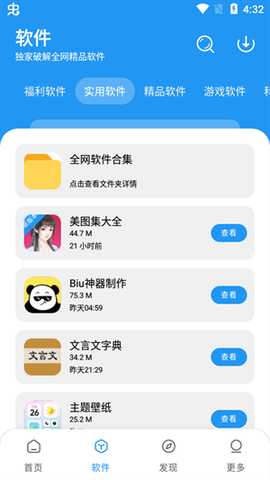 淘应用APP永久免费版 1.6.0 安卓版 1