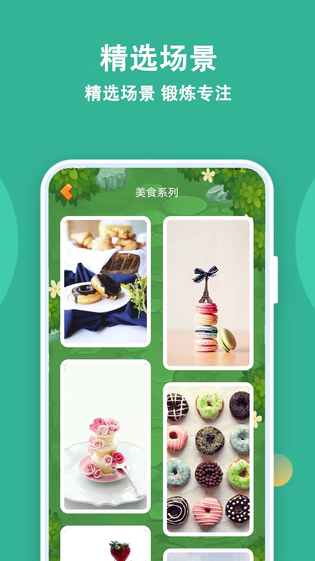宝宝拼图精灵 1.4.0 安卓版 1