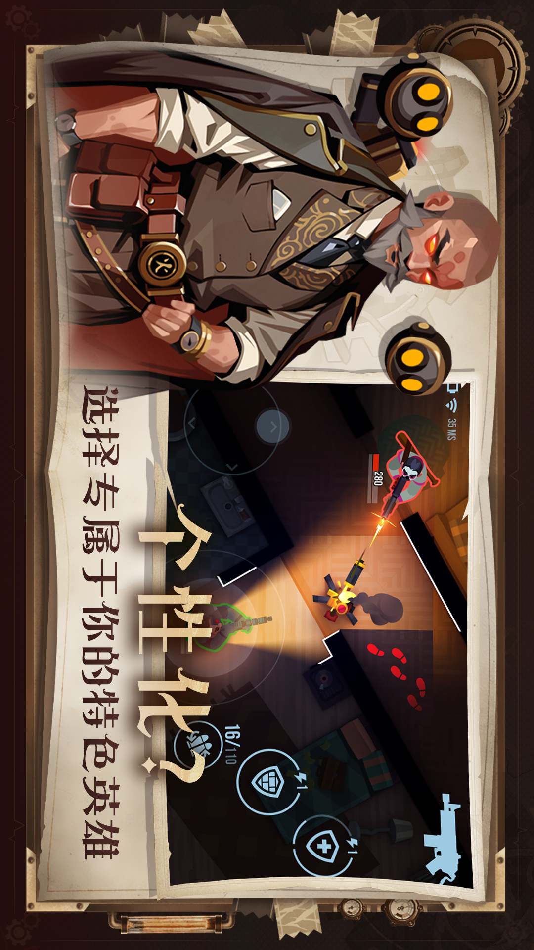 雷霆小分队 7.0.0.31 安卓版 4