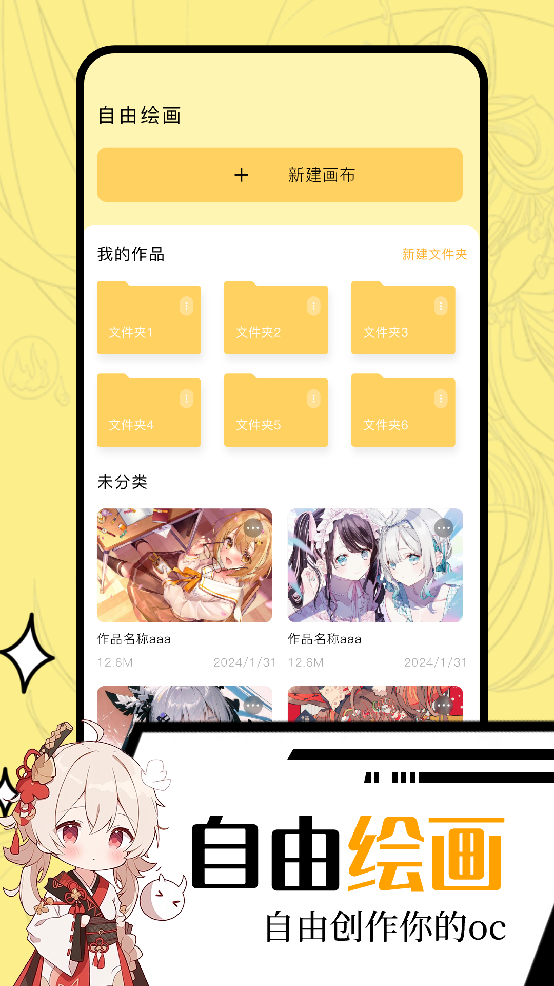 美绘 1.2 安卓版 2