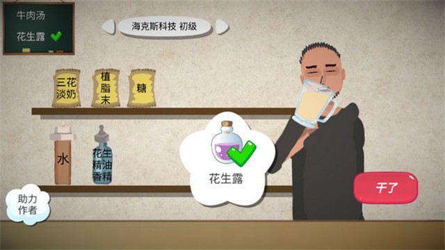 一勺三花淡奶 v2.1 安卓版 4