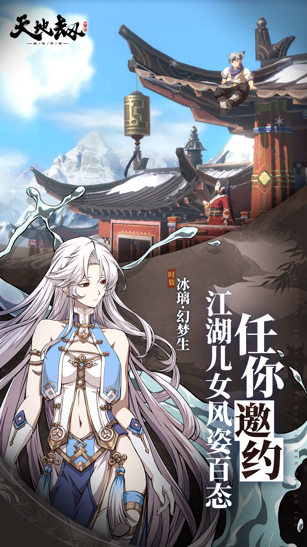 天地劫幽城再临 1.56.0 安卓版 4