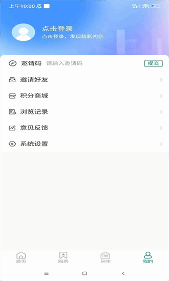 泰山融媒 1.1.4 最新版 1