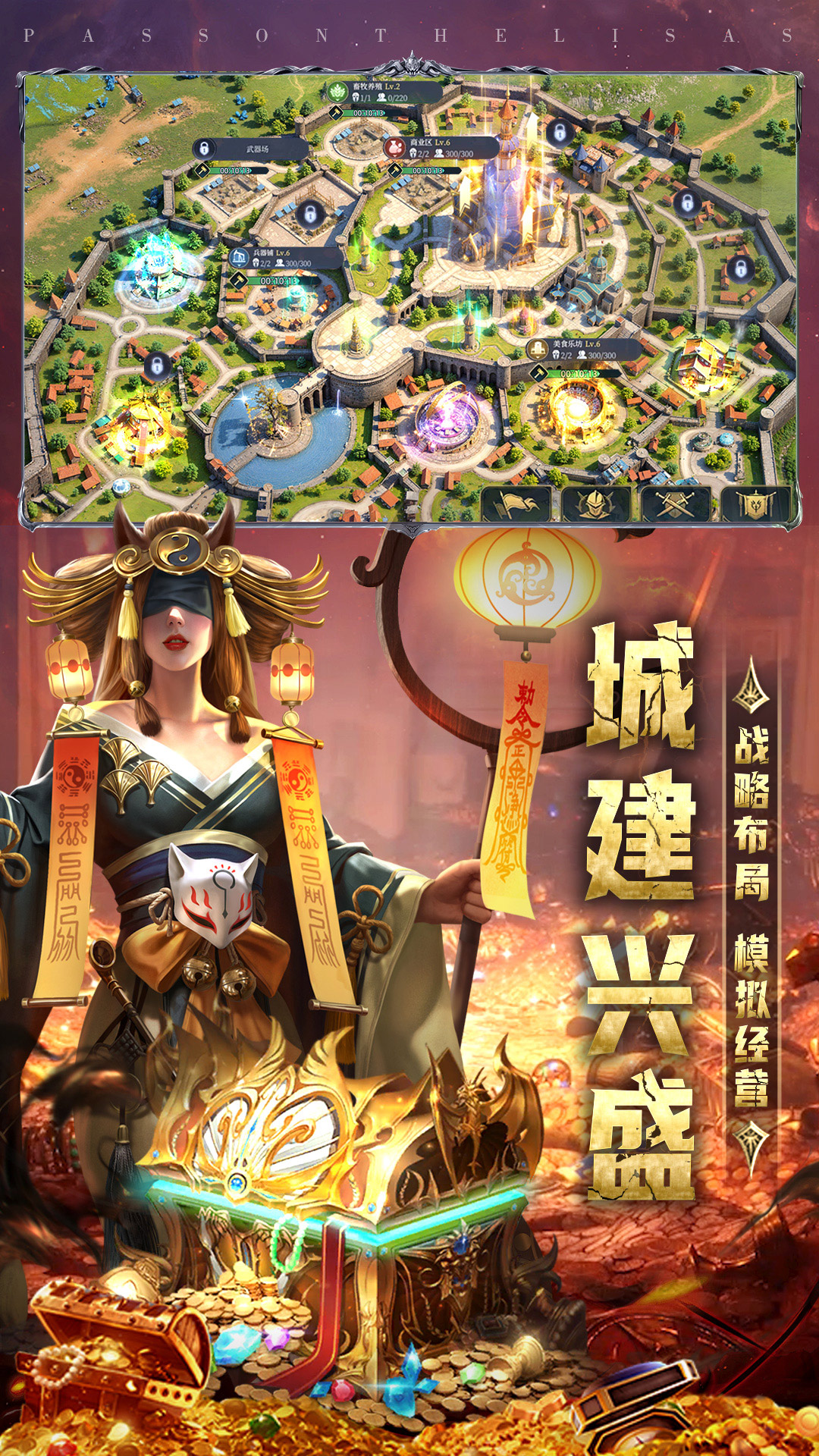 传承利萨斯英雄 0.2.9.1 最新版 5