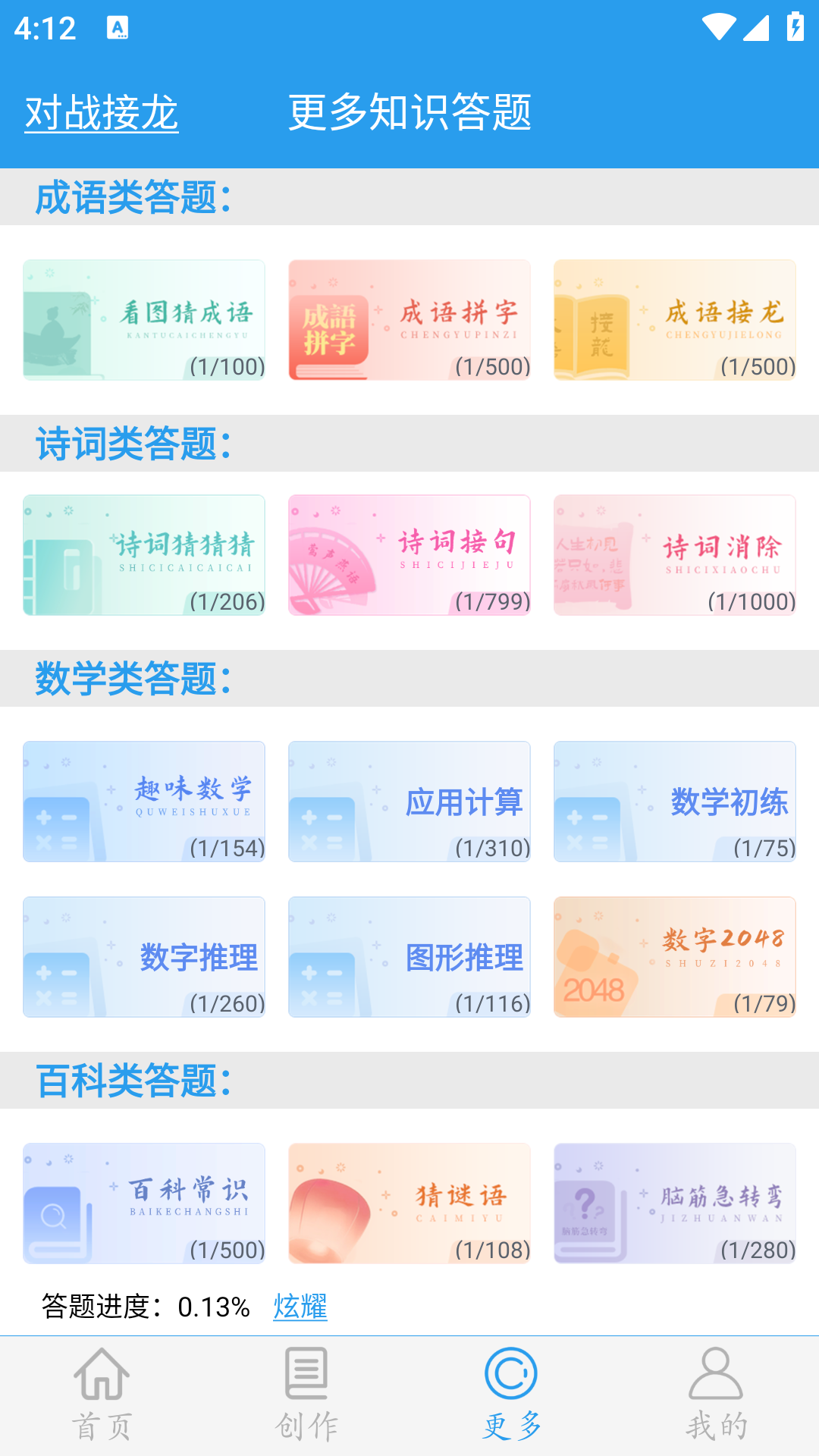 做题 7.5.5 安卓版 1