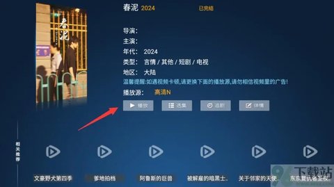 新特狗tv v1.1 最新版 3