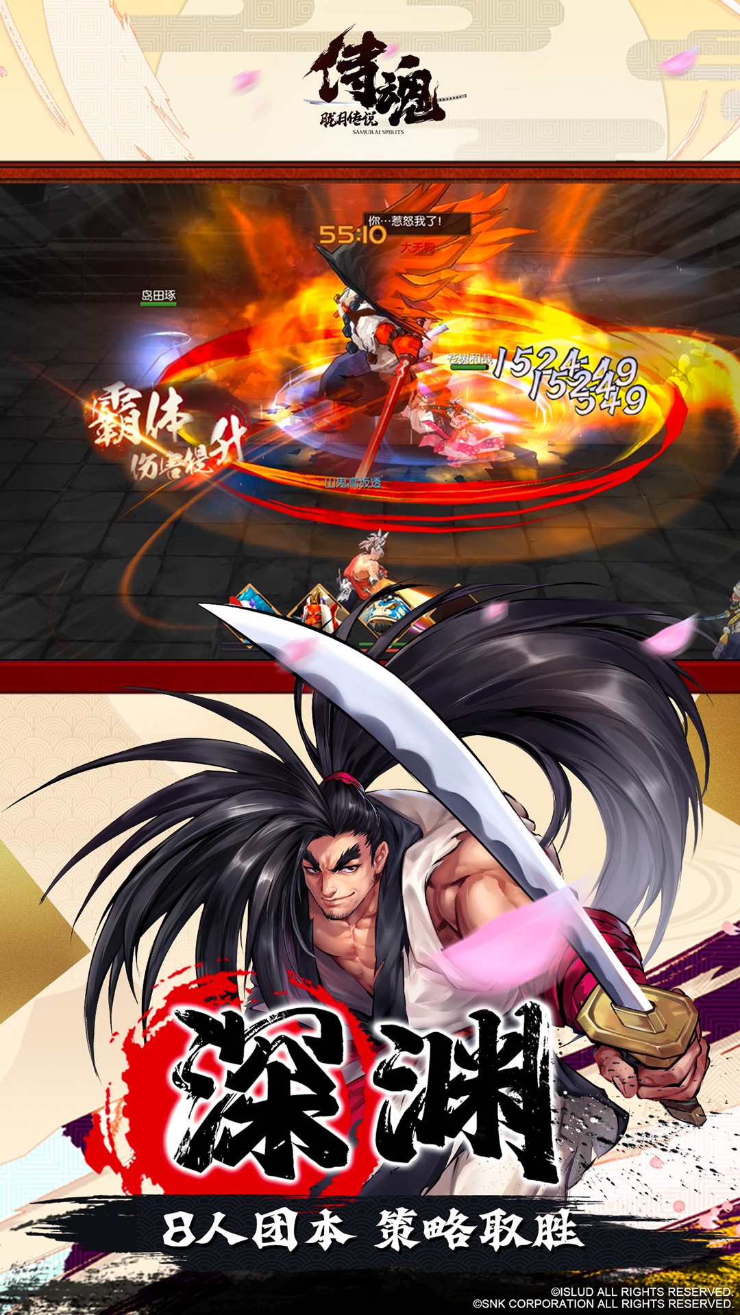 侍魂 1.0.6 安卓版 1
