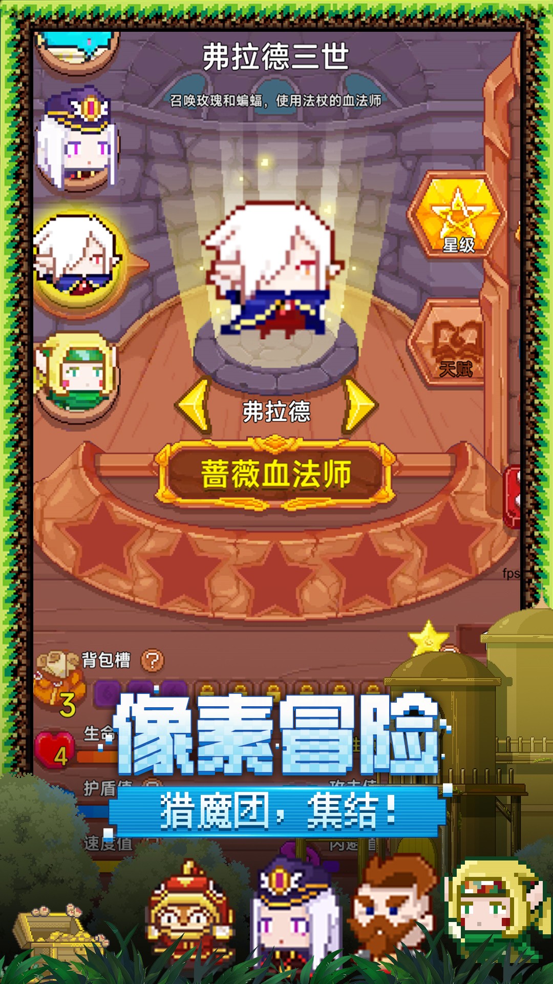 见习猎魔团 3.21.1 安卓版 1
