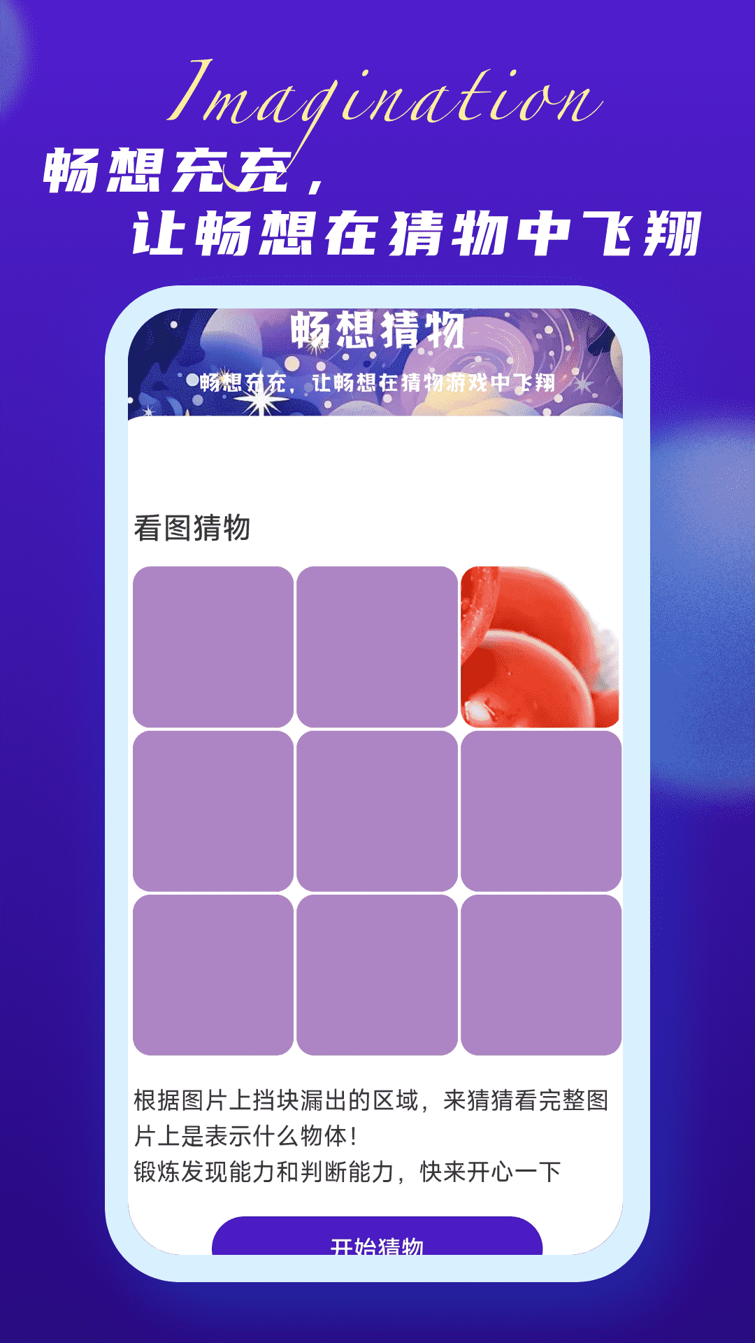 畅想充充 2.0.1 安卓版 3